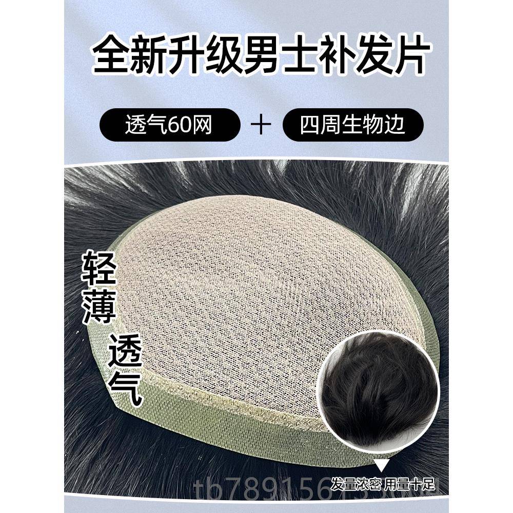 高檔全遞針假發(fā)男頭頂然補(bǔ)發(fā)自短直塊遮禿頂真發(fā)發(fā)補(bǔ)發(fā)隱形前額發(fā)