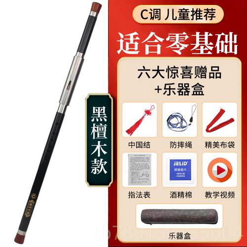 高档音准红巴乌乐器七调调孔黑檀木横吹竖吹巴乌GF调C降b调专木业