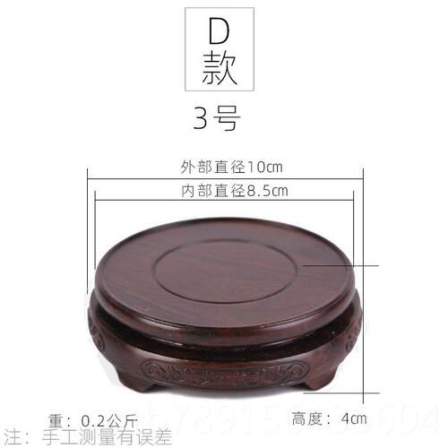 高档红木花瓶座圆形陶瓷茶壶花盆底佛像鱼石头缸实木奇摆件底座