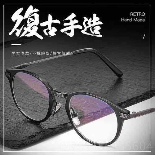 高档眼镜框韩版潮复古圆框眼近视眼镜男潮平护防辐射蓝光成光品睛
