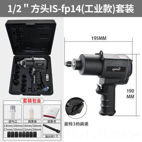 高档Induspec1/2业气级大力小风炮轻巧强扭力风暴机汽修扳手动工