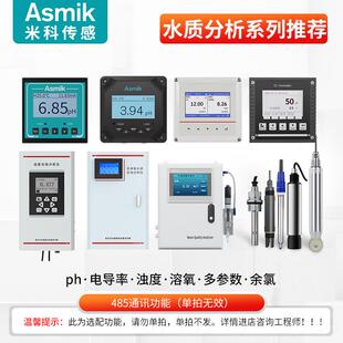 高档米科污浊度仪检仪泥测浓度浑浊度计传感器mlss悬浮物在线水质