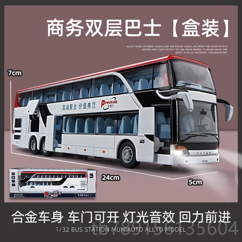 高档合金双巴玩车公交车玩具具男孩士伦敦大巴校车公层共汽车模型