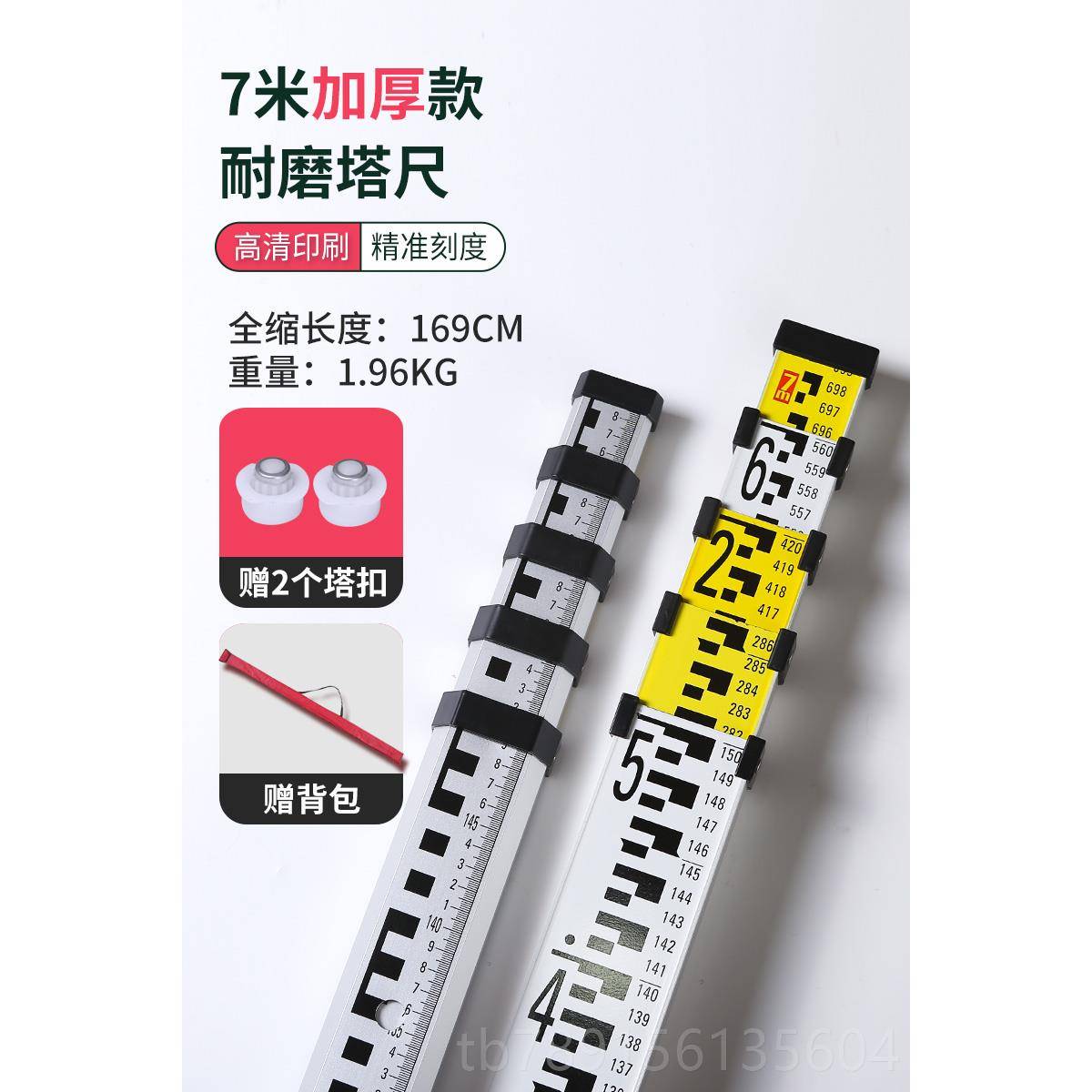 高档塔尺357米五伸缩 尺杆测米量工具标高铝合金水米准仪水位度刻