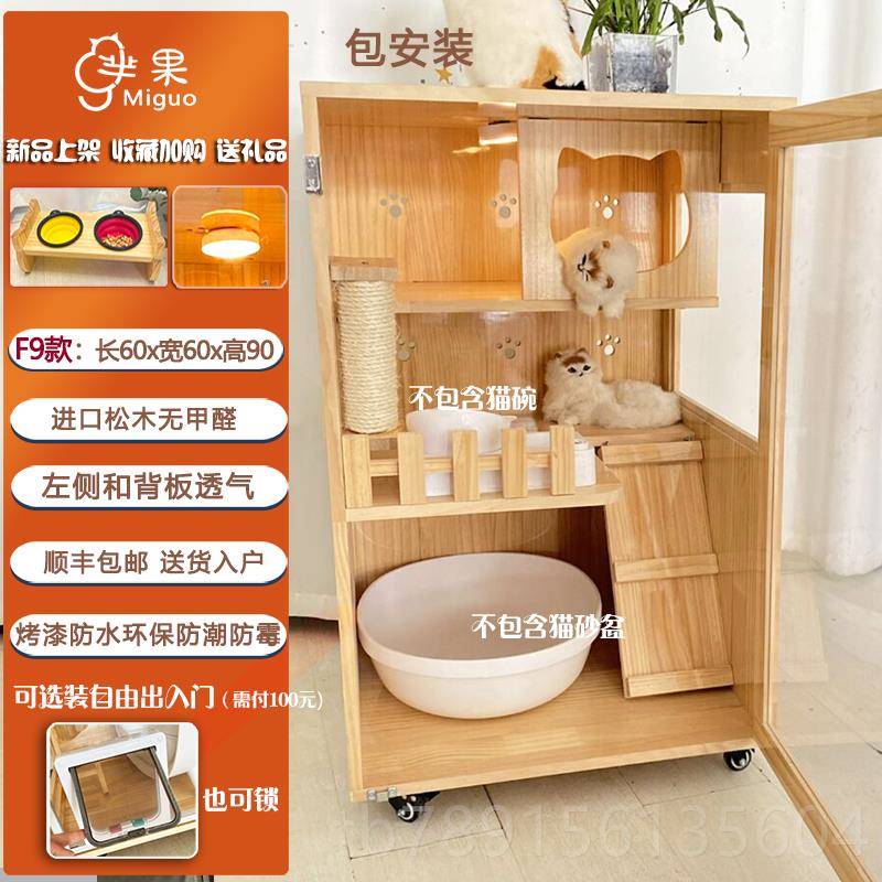 高档全景猫别墅实木小猫不户型猫窝占地猫一体砂盆猫柜室内家用笼