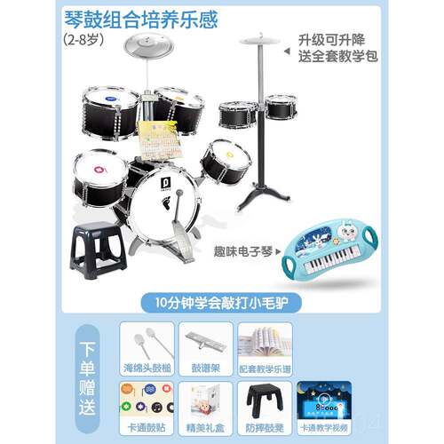 高档儿童架宝子鼓玩1具-3-6-10岁宝初学者号入门男孩爵士大鼓礼物