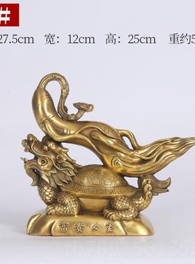 高档生如意摆件铜龙龟工艺乔品人客厅电关视柜酒柜玄家居装饰品迁