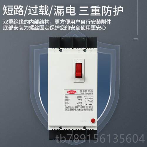 高档电保护器Z15LE壳-100A 3901 D4901工地箱漏 三相四线塑漏电断