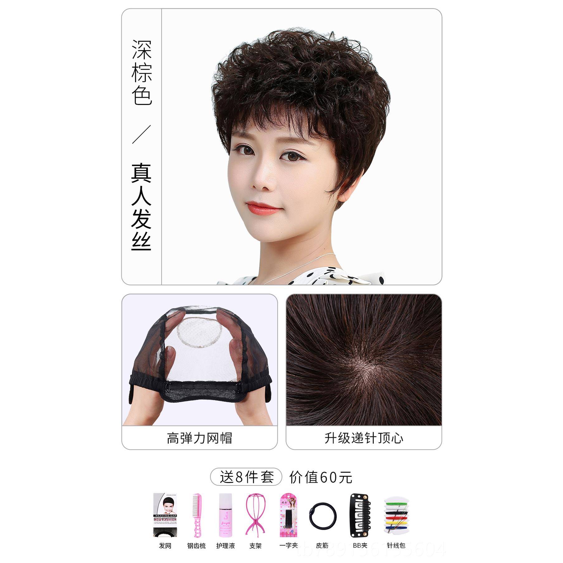 高档假发女短发全女头套真发全人发妈妈款中老年假套自发然士老真