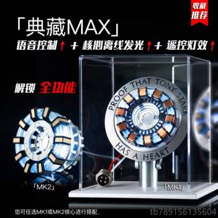 高档MAND钢铁侠方舟弧电反应堆语音O装夜灯桌面拼DIY合金七夕节礼