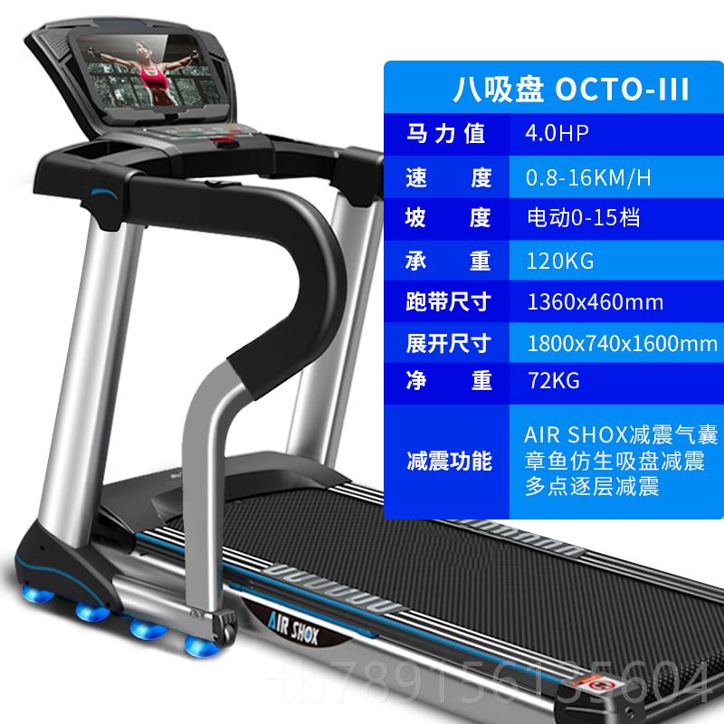 高檔美T國(guó)AEON倫電動(dòng)跑步機(jī)OC正O折章魚吸盤復(fù)合減震家用可疊電動(dòng)