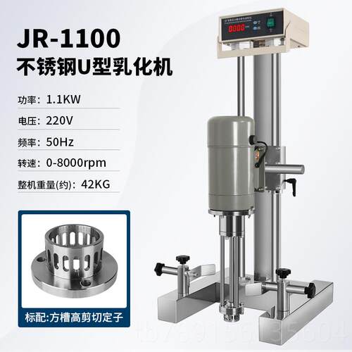 高档燎工质品牌均小型22V高速升降调速乳化机0机精细分散搅拌机1-