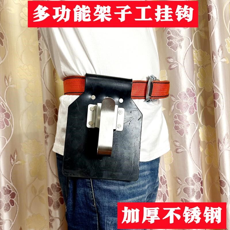 电动扳手挂钩不锈钢旋转支架工具C腰包多功能木工架子工扳手保护