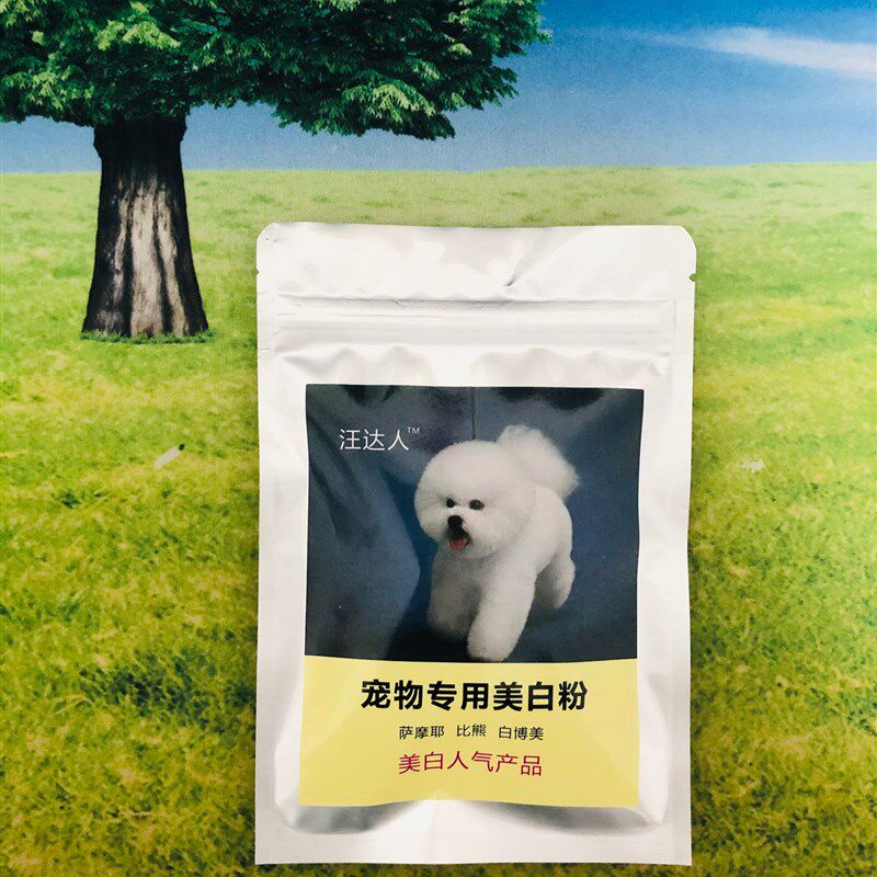 宠物猫狗狗漂白去k泪痕粉毛白剂去黄去脏去尿迹胡须美白染白色染