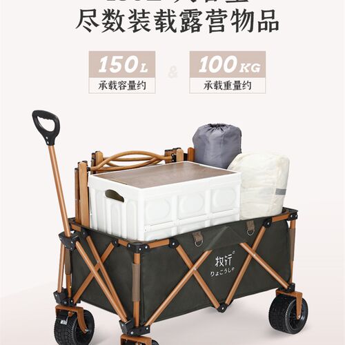 牧行户外折叠营地车露营小推y车便携式野餐营手拖车珠穆朗玛小拉