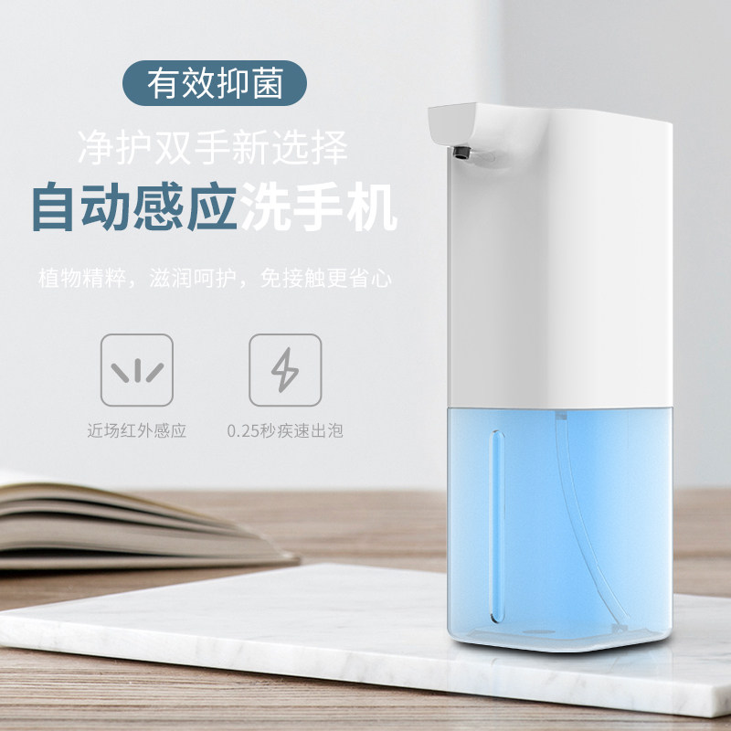 全自动洗手机usb充电智能感应泡沫皂液器家用儿童V抑菌洗手液套装