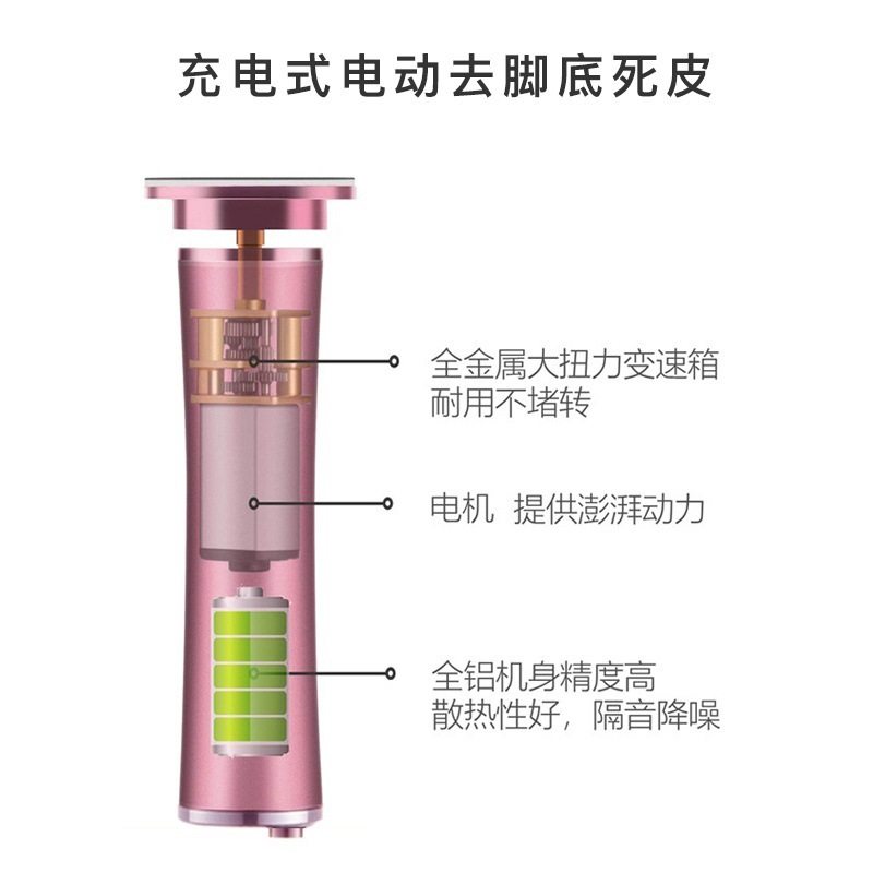 电动磨脚器去死皮老茧搓修足机磨脚E皮器神器刮后跟修脚角质底家