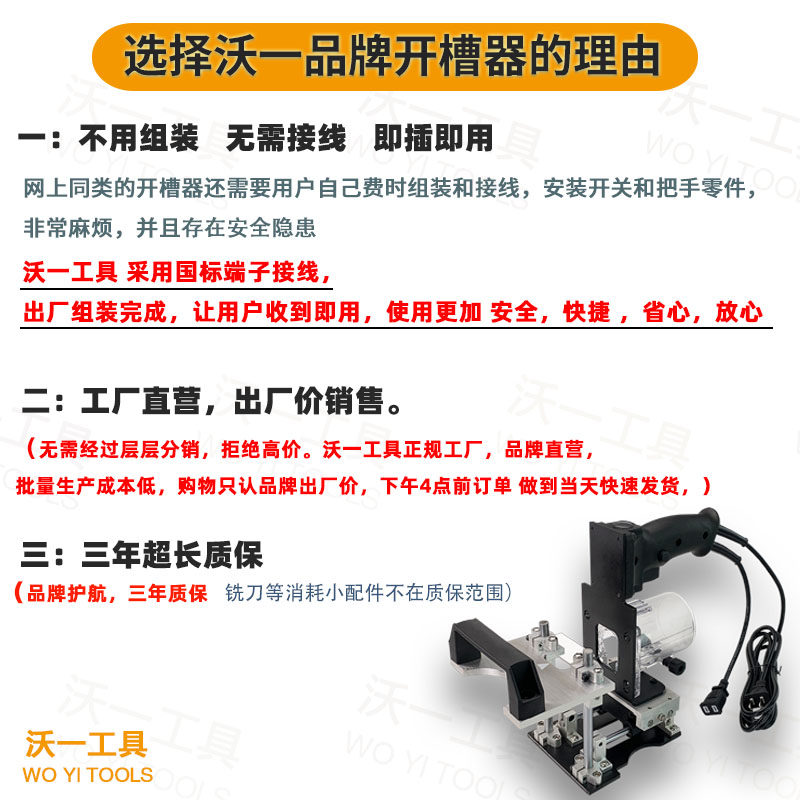 新款木工隐形件二合一开槽器模具小型手提开M槽机铣刀定位架连接