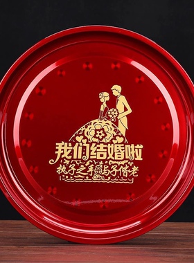 糖果盘婚礼喜盘新娘敬茶盘水果盘零食红色果盘Q不锈钢托盘婚庆用