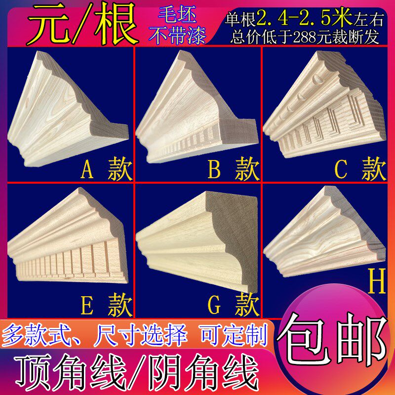 定制实木线条中式吊顶棚阴顶角线A欧式橱柜衣柜客厅天花线装饰帽