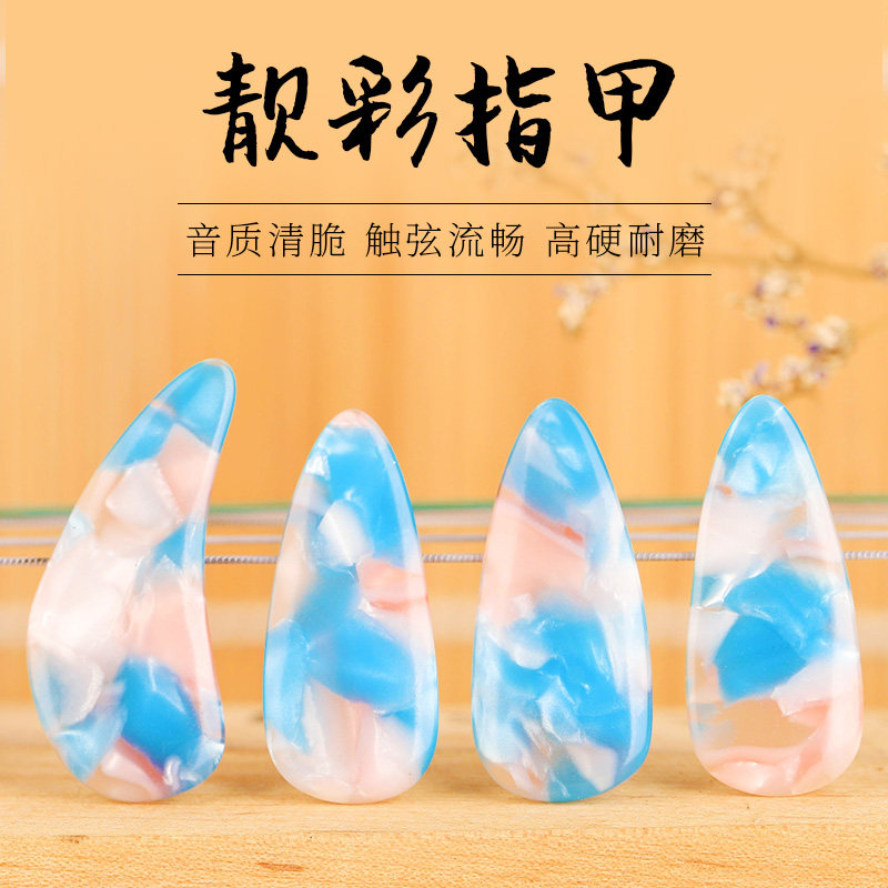 古筝指甲儿童 初学者 小号中号B专业演奏级遥指神器双面弧弹古筝