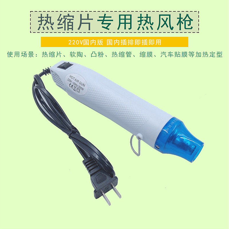 包邮 热风枪橡皮章印章热缩片浮雕粉DIY工具T手绘热缩印章手工