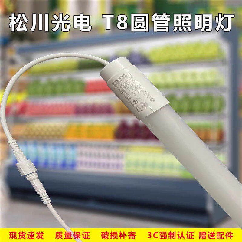 ledT8圆管冷柜照明灯一体化灯管熟食H展示柜冷藏冰柜防水灯蛋糕柜