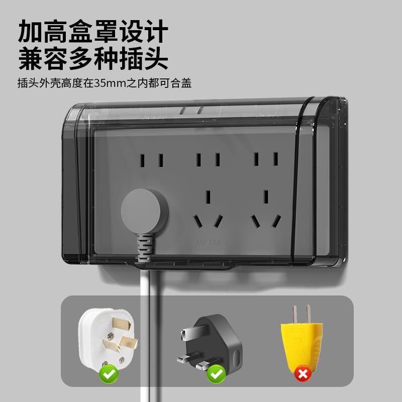 118型三位插座防m水罩粘贴式卫生间9孔开关保护盖浴室四位防溅盒