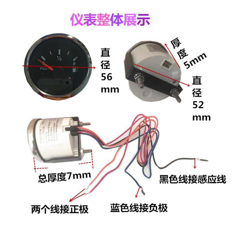 改装仪表汽油表柴油表汽车船用油位油量表燃油表显示屏12YV24V包