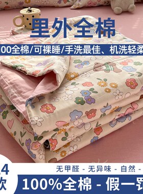 A类100d%新疆棉花被纯棉空调被全棉夏凉被可机洗夏被四件套薄被子