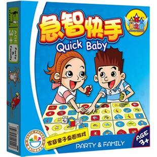 急智快手亲子互动桌面p游戏桌游书儿童益智智力动脑专注力训练神