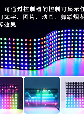LED全彩RGB跑马幻彩像素屏广告走字屏可程J式设计2812柔性矩阵雷