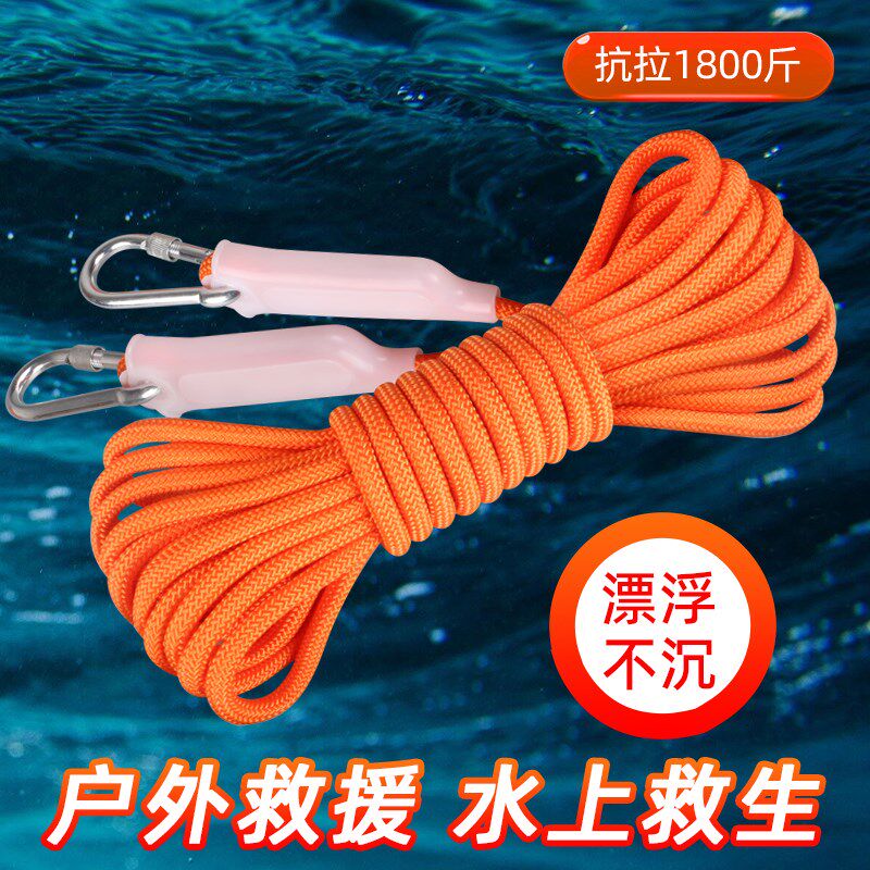 水上救生绳应急救援漂浮绳浮潜y游泳防溺水防丢绳船用专业安全抛
