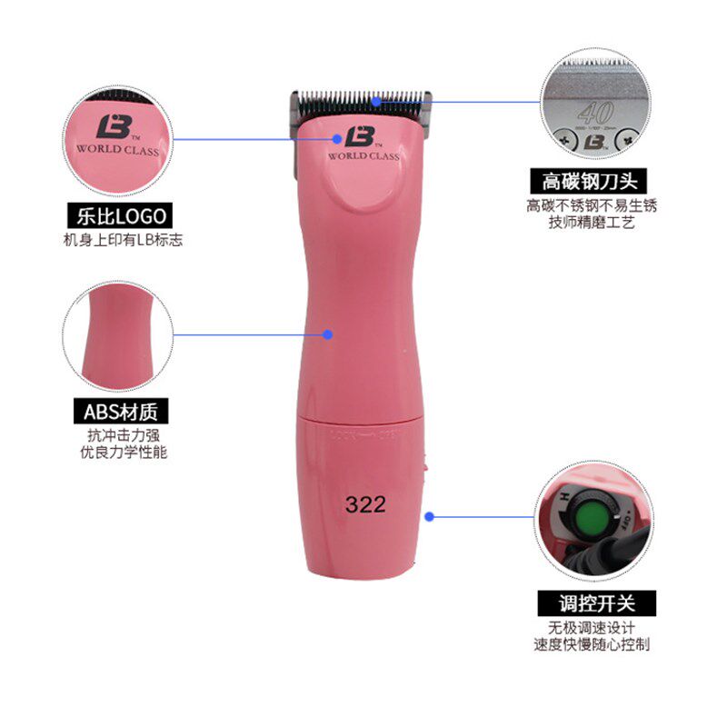 乐比322e宠物电剪调速四刀头宠物美容电推剪狗狗推子剃毛器剃刀