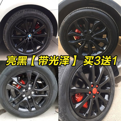 汽车轮毂钢圈喷膜亮n黑色翻新改色轮胎纳米镜面不永久电镀银自喷