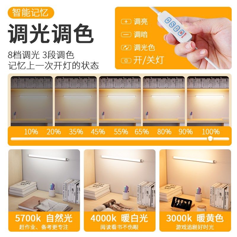 免打孔直插式led长条灯r带开关插头日光灯管USB宿舍灯超亮酷毙寝