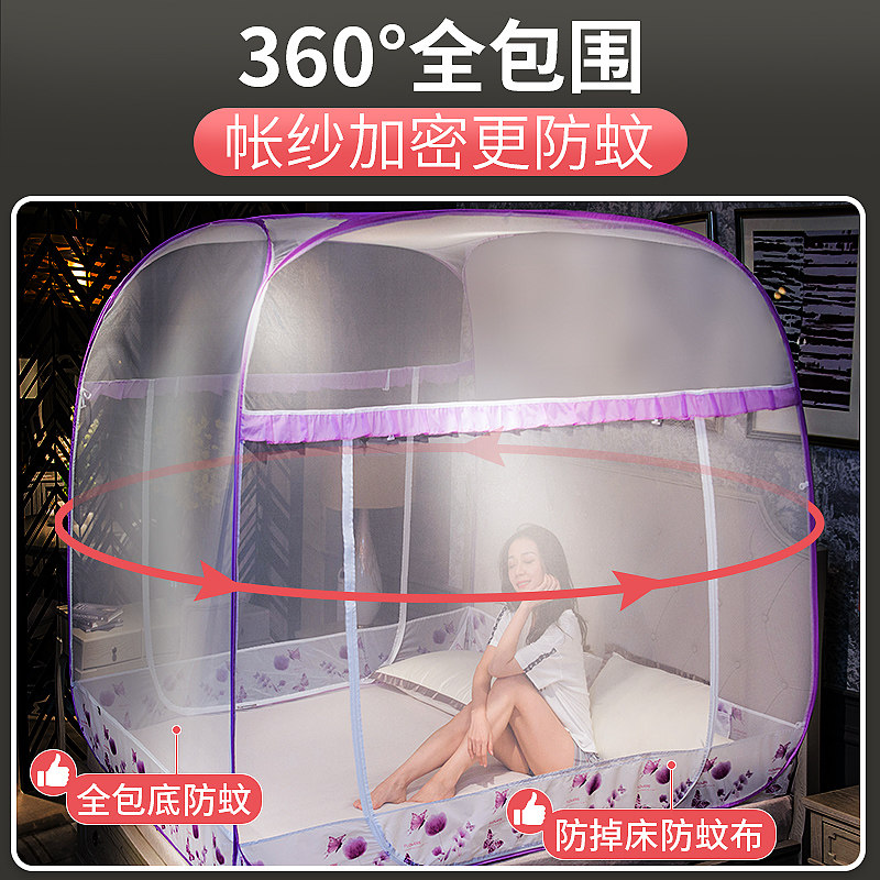 蚊帐家用免安装1.8m床 无需w支架可折叠防摔儿童1.2蒙古包蚊帐新