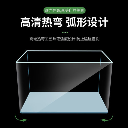 高清热弯玻璃鱼缸l客厅小型桌面水族箱迷你免换水金鱼乌龟造景裸