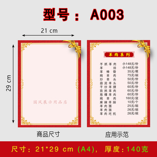 a4菜单纸餐饮饭店价目表手写单页内页插页设N计制作食谱菜谱打印