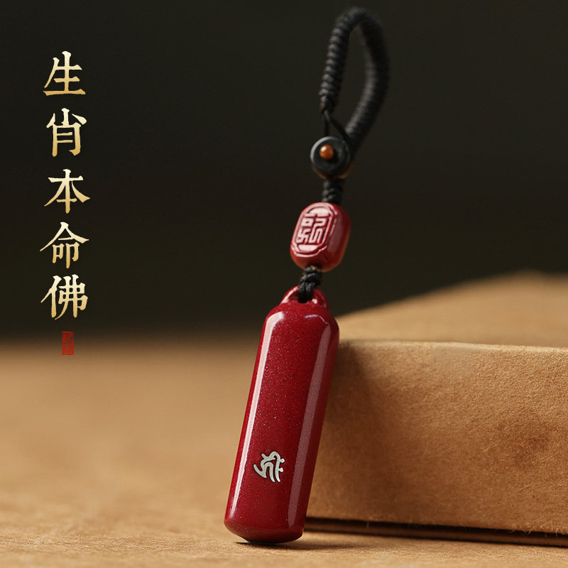 朱砂汽车钥匙扣挂饰女本命年w属虎虚空藏菩萨男士挂件实用的礼物