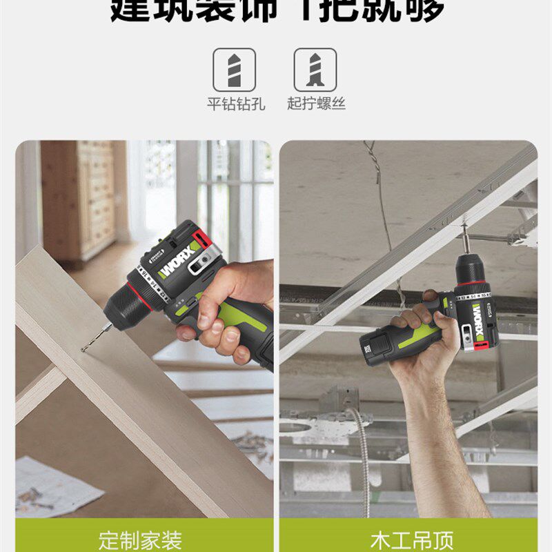 Worx Wu135迷你手钻家用12HV锂电池充电无刷电动螺丝刀