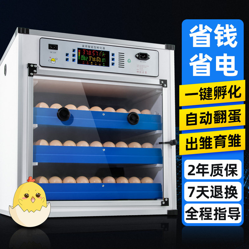 孵化机大中型孵化器孵小鸡的机器全自动孵蛋器智能家Z用型孵化箱