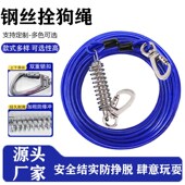 耐用狗狗牵引绳加长3米5米10米超长狗绳子钢O丝绳防咬不烂拴狗链