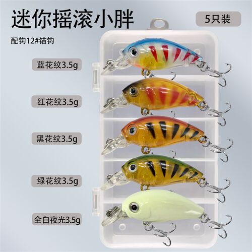 路亚饵米诺 摇滚k小胖子 浮水硬饵套装小胖假饵淡水鲈鱼翘嘴鱼饵
