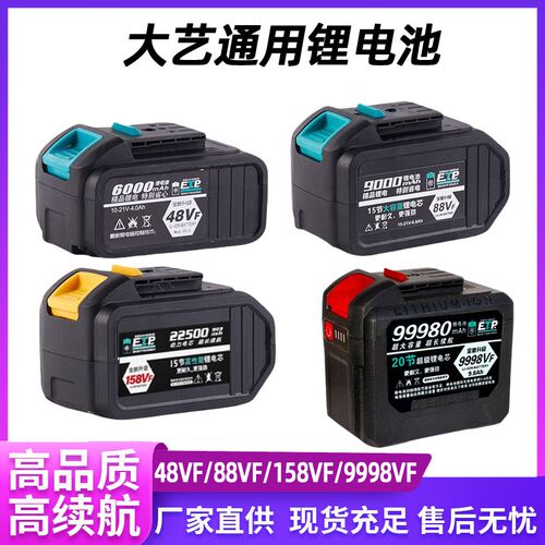 适配大艺通用锂电电池48VF/88F/A3大J容量电动扳手电动角磨机冲击