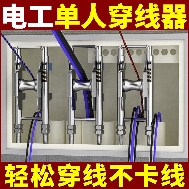 穿线辅助器电工专用单人拉线引线网线H穿墙底盒顺线工具滑轮放线