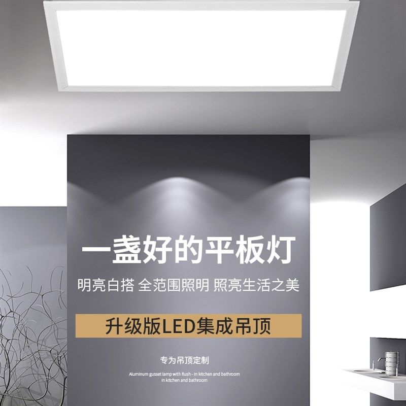 led集成吊顶灯300x600厨房灯30Ex60铝扣板卫生间嵌入式吸顶平板灯,家装灯饰光源,平板灯/面板灯,淘宝优惠券,粉丝福利购,淘宝优惠卷