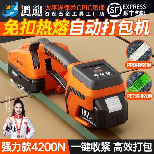 电动打包机捆扎带收紧一体手提式全自动热熔捆扎机SPP塑钢带拉紧