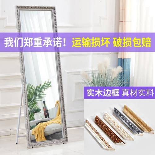 镜子全身a穿衣镜家用壁挂贴墙女生卧室落地镜子欧式网红宿舍试衣