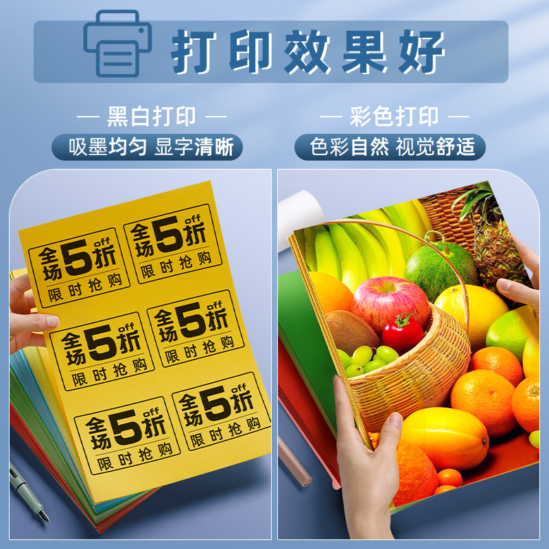 不干胶80g红色a4纸粉色打印纸复p印纸彩色的彩纸红纸粉红色打印机